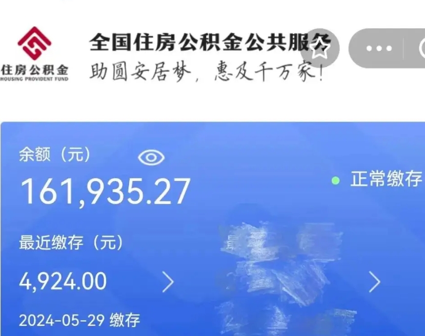甘南住房公积金可以取出来用吗（住房公积金能取用吗）